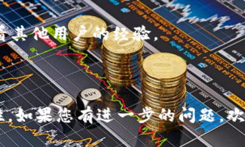 关于TokenIM是否支持路印协议的问题，您可以参考以下内容：

目前，TokenIM（一个加密钱包或交易平台）是否支持路印协议（Loopring Protocol）取决于两者的最新版本和功能更新。路印协议是一个基于以太坊的去中心化交易协议，旨在实现高效的订单匹配和交易。

要确认TokenIM是否支持路印协议，您可以采取以下步骤：

1. **访问官方文档**：查看TokenIM的官方网站和文档，查找有关支持的协议和功能的最新信息。

2. **咨询客服**：直接联系TokenIM的客服团队，询问他们是否支持路印协议及有关该协议的具体信息。

3. **社区和论坛**：在加密货币相关的社区或论坛（如Reddit、Telegram等）中提问，看看其他用户的经验。

4. **版本更新日志**：查看TokenIM的更新日志，有时新的协议支持会在更新中提到。

由于加密行业的快速发展，建议定期获取最新信息，以确保掌握TokenIM的功能和兼容性。如果您有进一步的问题，欢迎继续提问！