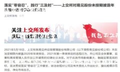 jiaoti区块链钱包图片免费