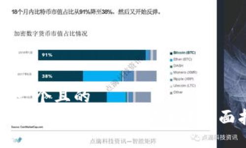 思考一个且的  
如何将Tokenim成功提现？全面指南