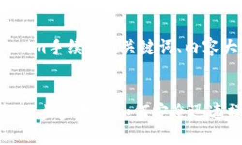 好的，下面是关于“tokenim手续”的、关键词、内容大纲和相关问题的构思。


全面解析Tokenim手续：一步步教你如何安全迅速操作