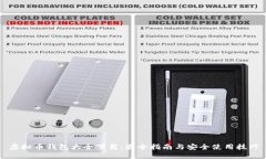 虚拟币钱包大全下载：最