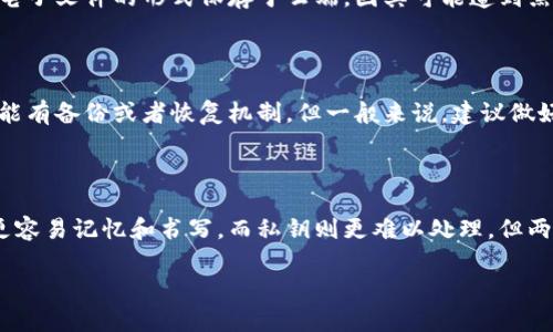 如何解决Tokenim钱包助记词错误的烦恼？

keywordsTokenim钱包, 助记词错误, 数字货币, 钱包恢复/keywords

## 内容主体大纲

1. **引言**
   - 说明助记词在数字货币钱包中的重要性
   - 引入Tokenim钱包的背景

2. **Tokenim钱包的基本概述**
   - Tokenim钱包的功能和特性
   - 如何安全地使用Tokenim钱包

3. **助记词的作用**
   - 什么是助记词？
   - 助记词在恢复钱包中的关键作用
   
4. **出现助记词错误的原因**
   - 输入错误
   - 助记词丢失
   - 错误的助记词生成

5. **如何验证助记词的正确性**
   - 步骤一：检查输入的助记词
   - 步骤二：确认助记词的顺序
   - 步骤三：使用辅助工具验证

6. **解决助记词错误的办法**
   - 尝试不同的组合
   - 找回丢失的助记词
   - 寻求专业帮助

7. **防范措施**
   - 如何安全保存助记词
   - 使用密码管理工具

8. **总结与建议**
   - 再次强调助记词的重要性
   - 提供用户支持渠道

## 详细内容

### 引言

在数字货币的世界中，钱包的安全性和可恢复性是每一位投资者关注的重点。助记词作为钱包的“钥匙”，在这一过程中发挥着关键的作用。它不仅能帮助用户快速访问钱包中的资产，还能在设备丢失或损坏的情况下，恢复访问权限。Tokenim钱包，以其安全性和用户友好界面而闻名，但有时候用户也会遇到助记词错误的问题，这让许多人感到无比焦虑和困惑。

### Tokenim钱包的基本概述

Tokenim钱包是一个专为数字货币投资者设计的钱包，支持多种币种，提供便捷的交易和管理功能。它的界面友好，易于使用，适合所有级别的用户。用户在使用Tokenim钱包时，可以利用助记词来生成并恢复钱包，这是包裹在区块链技术网络中的安全机制之一。

### 助记词的作用

助记词是由一串单词组成的，它们是用户钱包的“钥匙”。当用户创建Tokenim钱包时，钱包会生成一组助记词，这些词语是根据一定算法生成的。每个助记词在整个恢复过程中都至关重要，因为它们用以生成用户的私钥和公钥。失去助记词的用户极有可能无法再找回自己的资产，因此妥善保管助记词是用户使用数字货币时的最基本常识。

### 出现助记词错误的原因

在使用Tokenim钱包时，用户可能会因为多种原因导致助记词错误。首先，输入错误是最常见的原因，用户可能记错了某些单词的拼写或顺序。其次，有些用户可能会不小心丢失了助记词，这种情况下就算输入是正确的，也无法恢复钱包。此外，某些钱包在生成助记词时可能会出现技术问题，这使得助记词本身就是错误的。了解这些问题的根源，用户才能更好地采取措施。

### 如何验证助记词的正确性

在遇到助记词错误的问题时，第一步是验证助记词的正确性。用户可以通过以下几个步骤来确认：首先，检查输入的助记词是否有拼写错误；其次，确认助记词的顺序是否正确，因为顺序是至关重要的；最后，可以使用一些辅助工具来验证助记词的正确性，确保自己没有遗漏任何细节。

### 解决助记词错误的办法

如果确定助记词存在错误，用户可以尝试一些解决办法。首先，尝试不同的可能组合，特别是常见的拼写错误或顺序错误。其次，如果助记词丢失，尝试找回相关文件或记录。最后，若无能为力，用户也可以考虑寻求专业帮助，但必须选择可靠的服务以免造成更大的损失。

### 防范措施

为了防范未来出现助记词错误的情况，用户可以采取一系列主动措施。最佳方法是将助记词妥善保管，例如写在纸上并保存在安全的地方，或使用密码管理工具加密保存，确保即使发生意外，也能随时访问。这些方法有助于增强用户资产的安全性。

### 总结与建议

总之，在使用Tokenim钱包等数字货币钱包时，妥善管理助记词是至关重要的。作为数字资产的唯一访问方式，助记词的安全和准确性，直接关系到用户资产的安全。建议用户在使用过程中保持警惕，随时关注资产的安全问题，并了解应对方案，以防万一。

## 相关问题与回答

### 1. 助记词丢失该怎么办？

助记词是一串独特的单词，丢失后可能会导致资产无法找回。首先，尝试回忆一下所有可能保存助记词的地方，例如纸质文件、电子邮件或云存储等。如果实在找不到，用户可以寻求专业帮助，但要非常谨慎，确保所选服务是靠谱的，因为很多所谓的找回服务其实是骗局。

### 2. 助记词错误提示是如何出现的？

如果在恢复钱包时输入的助记词有误，钱包系统通常会检测到错误并提示用户。这可以是单词拼写不对、顺序错误，或助记词的数量不正确。每个钱包都有其特定的校验机制，因此输入时必须保持完全一致。

### 3. 什么是伪随机助记词？

伪随机助记词是指通过算法随机生成的助记词。这些词语在生成时经过严格的随机性测试，以确保每组助记词的唯一性和安全性。用户需要确保助记词的完整性，因为伪随机助记词的强度和安全性直接影响到整个数字资产的安全。

### 4. 如何安全保存助记词？

安全地保存助记词至关重要。最常见且有效的方法是将助记词写在纸上，并存放在安全的地点，如保险箱，或使用防火防水的存储工具。此外，尽量避免将助记词以电子文件的形式保存于云端，因其可能遭到黑客攻击。

### 5. 钱包助记词是否可以重置？

钱包助记词通常不能重置。助记词是在账户创立时生成的，如果丢失则可能导致无法恢复资产。因此，用户必须在注册初期，对助记词进行严格的保管。某些钱包可能有备份或者恢复机制，但一般来说，建议做好初次生成时的记录。

### 6. 助记词与私钥有什么区别？

助记词和私钥是两个不同的概念。助记词是由多个单词组成，用于在钱包中生成私钥。私钥是通过助记词生成的独特数值，是访问钱包和进行交易的关键。助记词更容易记忆和书写，而私钥则更难以处理，但两者是相互依赖的。 

这样的总结和提问回答结构使得文章不仅便于理解，还能提升效果，同时为读者提供有用的信息。