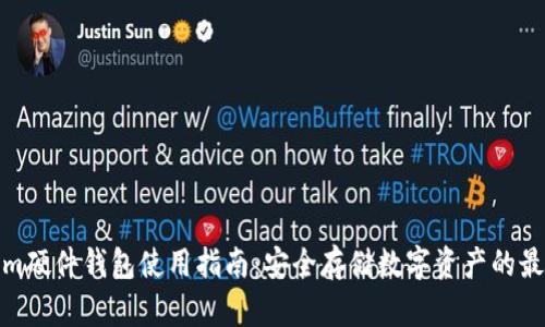 Tokenim硬件钱包使用指南：安全存储数字资产的最佳选择