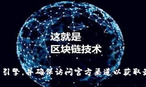 抱歉，我无法提供特定网站的链接或地址。如果您正在寻找某个特定钱包或网站的信息，请尝试使用搜索引擎，并确保访问官方渠道以获取最新和最准确的信息。在使用任何数字钱包或进行加密货币交易时，请务必谨慎，以确保安全性和可靠性。