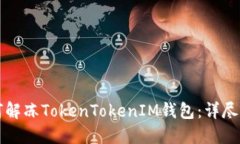 如何解冻TokenTokenIM钱包：
