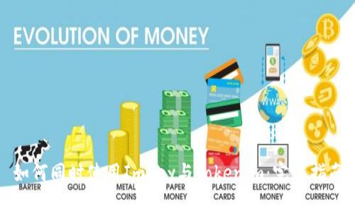 如何同时使用Imkey与Tokenim：完整指南