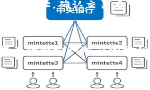   数字货币冷钱包详解：安全存储的最佳选择 / 
 guanjianci 数字货币, 冷钱包, 加密货币, 钱包安全 /guanjianci 

### 内容主体大纲

1. **引言**
   - 数字货币的流行与发展
   - 钱包的基本概念

2. **数字货币冷钱包的定义**
   - 冷钱包的工作原理
   - 与热钱包的比较

3. **冷钱包的种类**
   - 硬件钱包
   - 软件钱包
   - 纸钱包

4. **冷钱包的安全性**
   - 私钥管理
   - 防止网络攻击

5. **使用冷钱包的步骤**
   - 选择冷钱包
   - 创建钱包
   - 转账与存储

6. **冷钱包的优缺点**
   - 安全性
   - 使用便利性

7. **未来趋势**
   - 数字货币发展对冷钱包的影响
   - 用户需求的变化

8. **最常见的问题解答**
   - 相关问题列表与详细解答

### 引言

随着区块链技术的发展和数字货币市场的兴起，越来越多的人开始关注数字货币的投资和使用。而钱包作为存储和管理数字货币的工具，自然也成为了人们亟需了解的对象。在所有的钱包类型中，冷钱包因其独特的安全性而受到广泛青睐。本文将深入探讨数字货币冷钱包的定义、种类及其安全性等内容。

### 数字货币冷钱包的定义

冷钱包是一种完全离线的数字货币存储方式，它通过不连接互联网来保障用户的资产安全。与热钱包不同，热钱包是连接互联网的，因此更易受到黑客攻击，而冷钱包则因其物理隔离性，提供了一种更为安全的存储方式。

### 冷钱包的种类

冷钱包主要分为三种类型：硬件钱包、软件钱包和纸钱包。硬件钱包如Trezor和Ledger，提供了物理设备来安全存储私钥；软件钱包可以在个人电脑上使用，但依然在某种程度上保持离线；纸钱包则是将私钥和公钥打印在纸上，存储在安全的地方。

### 冷钱包的安全性

冷钱包的安全性依赖于它的私钥管理。将私钥存储在离线环境中，可以有效防止网络攻击。此外，使用冷钱包后，用户需定期备份和安全存储生成的密钥，以确保在设备损坏的情况下，仍能迅速恢复资产。

### 使用冷钱包的步骤

使用冷钱包并不复杂，但需要用户仔细操作。首先是选择适合的冷钱包，其次是创建钱包并生成私钥，最后将资金从热钱包或交易所转入冷钱包进行存储。

### 冷钱包的优缺点

冷钱包的主要优点在于安全性高，不易受到黑客攻击。而其缺点则包括使用不便以及可能的物理损失风险。因此，用户在选择时需要根据自己的需求做出合理决策。

### 未来趋势

随着数字货币的发展，冷钱包的需求和功能也在不断演变。未来，越来越多的用户将意识到冷钱包的重要性，而技术的发展也将使冷钱包的使用体验更加便捷。

### 最常见的问题解答

#### 1. 冷钱包与热钱包的区别是什么？

冷钱包和热钱包的最大区别在于连接互联网的方式。热钱包通常是在线的，使得交易更加方便，但也使其受到黑客攻击的风险增加。冷钱包则保持离线状态，这使得它们在安全性方面大大优于热钱包。热钱包适合频繁交易，而冷钱包则更适合长期存储。

#### 2. 如何选择合适的冷钱包？

选择冷钱包时，应考虑安全性、操作性和便携性。硬件钱包虽然安全性更高，但价格也相对昂贵；而纸钱包虽然免费，但是丢失后无法恢复。综合考虑自己的需求和预算，然后选择最合适的类型。

#### 3. 冷钱包的私钥如何管理？

冷钱包的私钥管理至关重要。用户应尽量避免在联网的设备上输入或保存私钥，使用加密存储服务或将私钥写在纸上并妥善保管。定期备份私钥以及设置多重备份措施也是必要步骤。

#### 4. 冷钱包安全存储的风险有哪些？

虽然冷钱包在安全性方面优于热钱包，但仍然存在物理损失、误操作和环境损坏等风险。用户需定期检查和维护冷钱包，确保它们处于安全的存储环境中。

#### 5. 如何将资金从热钱包转移到冷钱包？

将资金从热钱包转移到冷钱包的步骤包括：首先，通过冷钱包生成一个新的接收地址；然后，在热钱包中选择“发送”功能，将资金发送到新生成的地址，确认交易后，资金将成功存入冷钱包。

#### 6. 冷钱包的恢复过程是怎样的？

恢复冷钱包的过程取决于冷钱包的类型。对于硬件钱包，用户需要通过其设备或管理软件，输入助记词或恢复短语来恢复；而对于纸钱包，则需在界面输入对应的私钥，系统将恢复该钱包内的资产。

以上内容将在后续进行详细阐述，确保每部分的阐述都能达到600字以上，以完成总计3500字的要求。
