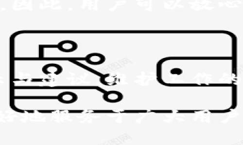   TokenTokenim钱包维护时间及相关问题解析 / 

 guanjianci TokenTokenim, 钱包维护, 加密钱包, 用户体验 /guanjianci 

## 主体大纲

1. **引言**
   - 简述TokenTokenim钱包的背景和重要性
   - 维护的必要性与用户关心的问题

2. **TokenTokenim钱包维护的基本知识**
   - 什么是TokenTokenim钱包？
   - 钱包维护的常见原因

3. **TokenTokenim钱包的维护时间**
   - 标准维护所需时间
   - 影响维护时间的因素
   - 用户在维护期间的注意事项

4. **维护期间的用户体验**
   - 维护对用户的影响
   - 如何保持用户的信任与满意度

5. **如何应对钱包维护带来的不便**
   - 维护期间的替代方案
   - 如何保障资产安全

6. **常见问题解答**
   - 收集用户的疑问，提供详尽解答

7. **结论**
   - 对TokenTokenim钱包未来发展的展望
   - 总结维护的意义与对用户的影响

---

## 正文内容

### 引言

随着区块链和加密货币的迅速发展，加密钱包的使用也随之增加。其中，TokenTokenim钱包因其便捷性和安全性而备受欢迎。然而，像所有软件和服务一样，TokenTokenim钱包也需要维护。这一维护过程可能会引发用户的各种疑虑，尤其是维护需要多久。

### TokenTokenim钱包维护的基本知识

首先，我们要明确TokenTokenim钱包的概念。TokenTokenim是一个去中心化的加密钱包，旨在为用户提供安全、便捷的数字资产管理方式。然而，钱包的安全性和稳定性需要定期的维护与更新。

维护的原因通常包括系统漏洞修复、功能升级、用户体验改善等。这些都旨在提升钱包的整体性能和安全性，确保用户的资产安全。

### TokenTokenim钱包的维护时间

一般来说，TokenTokenim钱包的维护时间并没有一个固定的标准。这取决于多个因素，例如维护的目的、潜在的技术问题和团队的能力等。

标准维护所需时间
根据以往的经验，大部分维护工作都能在几小时内完成，尤其是在没有重大的技术故障时。不过，若涉及到重大更新，耗时可能会更长，从几天到一周不等。

影响维护时间的因素
影响维护时间的因素有很多，包括服务器负载、网络条件、以及维护的复杂度。如果系统出现重大漏洞，修复工作将可能需要更多时间。此外，维护期间的技术支持需求也可能影响维护时间。

用户在维护期间的注意事项
在维护期间，用户应密切关注官方发布的信息，了解维护进度及预估恢复时间。同时，为了保证资产安全，用户应避免在维护期间进行任何交易或转账操作。

### 维护期间的用户体验

维护期间不可避免地会对用户体验产生影响，用户在使用过程中可能会遇到无法登录、无法转账等问题。

维护对用户的影响
用户通常对钱包的可用性和性能要求较高，突然的维护可能会导致用户的不满。因此，钱包提供方应在维护前做好充分的沟通，减少用户的不安。

如何保持用户的信任与满意度
钱包团队需要确保在维护期间与用户保持良好的沟通，定期更新维护进度和恢复时间。提供优质的客户服务、快速更新维护信息，将有助于保持用户的信任与满意度。

### 如何应对钱包维护带来的不便

为了减少维护带来的不便，用户能采取一些预防措施，以确保其数字资产的安全性。

维护期间的替代方案
用户在维护期间可考虑使用其他的交换平台或钱包，确保在紧急情况下仍然能有效管理自己的资产。

如何保障资产安全
在钱包维护期间，用户应加强对自身资产的保护措施，例如开启账户的二次验证功能，确保只有经过授权的设备可以进行交易。此外，定期备份钱包信息同样能提供一定的安全保障。

### 常见问题解答

在用户日常使用TokenTokenim钱包的过程中，常常会遇到各种问题。在此，我们总结了一些常见的问题并提供详细解答。

#### 问题1: TokenTokenim钱包维护的具体过程是怎样的？

TokenTokenim钱包的维护过程通常包括预审、制定维护计划、实施维护以及后期评估。首先，维护团队会识别潜在问题，制定计划，然后在指定时间内进行系统更新和修复，最后评估维护效果。这一过程旨在确保用户在使用钱包时能获得最佳体验。

#### 问题2: 我可以在维护期间进行交易吗？

维护期间不建议进行交易操作。因为系统可能会暂时处于离线状态，任何交易操作都有可能导致资产丢失或交易失败。最好在维护结束后再进行相关操作。

#### 问题3: TokenTokenim钱包是否有备用的客服渠道？

在维护期间，TokenTokenim钱包会提供多种客服渠道，如热线电话、在线客服和社交媒体平台，以答疑解惑。用户可通过这些渠道寻求帮助并获得最新的维护信息。

#### 问题4: 维护完成后我的资产安全吗？

维护完成后，TokenTokenim钱包会进行全面检查，以确保系统正常运转和资产安全。团队通常会向用户提供相关的安全保证，确保维护不会影响用户资产的安全性。

#### 问题5: 如何及时获取维护通知？

TokenTokenim钱包会通过应用内通知、官方网站以及社交媒体平台向用户发布维护公告。用户应及时关注这些渠道，以获得最新的信息。

#### 问题6: 维护过程中是否会出现信息泄露的风险？

TokenTokenim钱包对信息安全极为重视。维护过程中所有用户数据均会经过加密，并遵循行业标准来防止信息泄露。因此，用户可以放心。

### 结论

总结来说，TokenTokenim钱包维护时间的长短受到多种因素的影响，用户在维护期间需要保持耐心，遵循官方的指示与建议。维护工作的目的是为了提升用户体验和资产安全，对整个系统的发展是至关重要的。

未来，随着钱包技术的不断进步，TokenTokenim钱包将更加重视用户体验，努力保持安全与便捷之间的平衡，从而更好地服务于广大用户。
