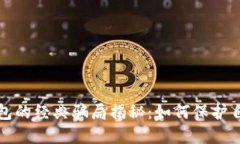 区块链理财钱包的经典骗