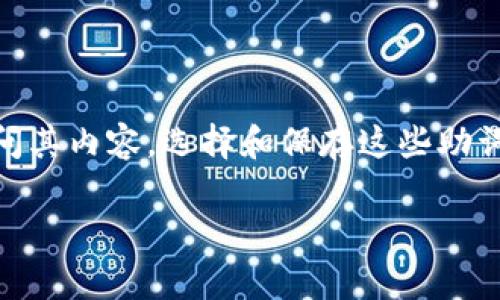 IM冷钱包的记助词通常为12个或24个助词。这些助词的组合用于恢复钱包或访问其内容。选择和保存这些助词时，用户需要保证其安全性，因为任何人都可以通过这些助词访问钱包里的资产。

若您还有其他问题或需要进一步的信息，欢迎提出！