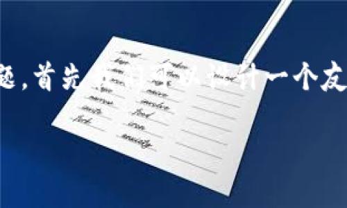 为了帮助你更好地理解Tokenim钱包的安装问题，首先我们可以设计一个友好的，以及相关的关键词，并提供一个内容大纲。

Tokenim钱包安装无法进行的原因及解决方案