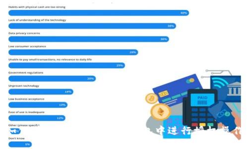 如何在TokenTokenIM钱包中进行授权操作