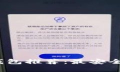 2023年加密货币钱包推荐：