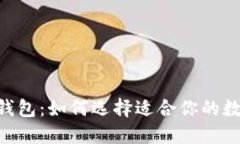 Tokenim与货币钱包：如何选