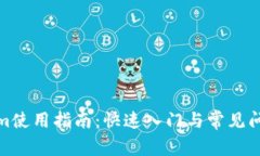 Tokenim使用指南：快速入门