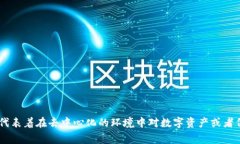Tokenim在中文中通常被翻译