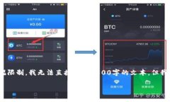 我能为您提供一份关于如