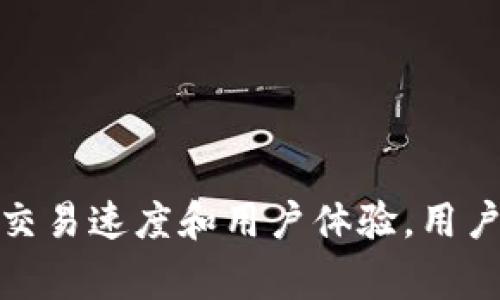 biao ti/biao ti比特币钱包网：选择安全与便捷的数字资产管理方式/biao ti

比特币钱包, 数字资产, 加密货币, 钱包类型/guanjianci

### 内容主体大纲

1. **引言**
   - 什么是比特币钱包？
   - 为什么需要比特币钱包？

2. **比特币钱包的基本概念**
   - 比特币与钱包的关系
   - 钱包的功能和作用

3. **比特币钱包的类型**
   - 热钱包与冷钱包
   - 硬件钱包
   - 软件钱包
   - 纸钱包

4. **选择比特币钱包的标准**
   - 安全性
   - 便捷性
   - 费用
   - 用户体验

5. **如何使用比特币钱包**
   - 设置和创建钱包
   - 存储和发送比特币
   - 备份和恢复钱包

6. **比特币钱包的安全策略**
   - 如何保护你的私钥
   - 常见的安全风险
   - 防范网络攻击的方法

7. **未来比特币钱包的发展趋势**
   - 技术创新
   - 用户需求变化
   - 法规影响

8. **结论**
   - 总结比特币钱包的优势与挑战
   - 鼓励用户做出明智选择

### 详细内容

#### 引言

比特币作为一种新兴的数字货币，近年来获得了广泛关注和应用。而比特币钱包则作为用户管理和使用比特币的重要工具，扮演着至关重要的角色。本文将深入探讨比特币钱包的功能、类型以及选择标准，帮助用户更好地理解这一数字资产管理方式。

#### 比特币钱包的基本概念

比特币与钱包的关系
比特币是一种去中心化的数字货币，而比特币钱包则是用于存储、管理和交易比特币的软件工具。比特币并不是存储在钱包中，而是记录在区块链上，钱包则负责管理与这些比特币相关的密钥。

钱包的功能和作用
比特币钱包的主要功能包括生成并管理公钥和私钥、记录交易历史、发送和接收比特币。通过这些功能，用户能够方便地进行比特币的管理与交易。

#### 比特币钱包的类型

热钱包与冷钱包
热钱包是指连接互联网的钱包，便于日常交易和使用。但由于连接互联网，它们更容易受到黑客攻击。而冷钱包则是指不与互联网连接的钱包，安全性更高，适合长期存储比特币。

硬件钱包
硬件钱包是实物设备，用于安全存储比特币私钥。它们通常提供高安全性，防止恶意软件的侵害。

软件钱包
软件钱包分为桌面钱包和移动钱包，使用便捷，但需要注意安全设置。

纸钱包
纸钱包是一种将私钥和公钥打印在纸上的存储方式，安全性非常高，但操作不便。

#### 选择比特币钱包的标准

安全性
选择钱包时，安全性是首要考虑因素。硬件钱包和冷钱包通常提供更高的安全性。

便捷性
对于日常交易，用户需要选择操作简单、易于访问的热钱包，保证随时可以进行交易。

费用
不同钱包可能会收取不同的管理费用和交易费用，因此用户需要对比分析。

用户体验
直观的用户界面和良好的客户支持会增大用户选择某款钱包的可能性。

#### 如何使用比特币钱包

设置和创建钱包
用户需要下载钱包应用，根据步骤创建账户并生成密钥，确保备份。

存储和发送比特币
使用钱包的地址接收比特币，通过简单的操作即可将比特币发送给他人。

备份和恢复钱包
用户需要定期备份钱包的信息，以防丢失。恢复时需使用备份信息进行钱包恢复。

#### 比特币钱包的安全策略

如何保护你的私钥
私钥是控制比特币的唯一凭证，用户必须妥善保管，切勿分享给他人。

常见的安全风险
黑客攻击、钓鱼网站以及恶意软件等都是用户需要防范的安全风险。建议定期更新软件，并使用复杂密码。

防范网络攻击的方法
使用两步验证，定期监控账户活动，以及选择信誉良好的钱包服务商，能有效降低风险。

#### 未来比特币钱包的发展趋势

技术创新
随着区块链技术的发展，未来比特币钱包将不断实现技术创新，提升安全性及用户体验。

用户需求变化
新一代用户的需求更倾向于便捷、安全和多功能，钱包服务将不断进行升级。

法规影响
全球各国对于数字货币的监管政策将直接影响比特币钱包的操作和发展方向。

#### 结论

比特币钱包提供了一种便捷的数字资产管理工具，但用户需要在选择时谨慎考虑各种因素。通过对比不同钱包的特点，选择适合自己的比特币钱包，无疑是管理数字资产的明智之举。

### 相关问题及回答

#### 问题1：比特币钱包的私钥是什么？

比特币钱包的私钥是什么？
私钥是加密货币钱包中用于签署交易的密钥，类似于银行账户的密码。它是一串随机生成的字符，为用户提供了对数字资产的完全控制权。通过私钥，用户能够发送或转移比特币，私钥的安全性直接关系到资产的安全。
私钥必须妥善保管，因为一旦被他人获取，可能导致账户资金的丧失。在选择钱包时，用户应了解不同钱包类型对于私钥管理的方式，以及是否支持用户自主管理私钥。

#### 问题2：比特币钱包的安全性如何保障？

比特币钱包的安全性如何保障？
保障比特币钱包安全性的措施包括使用强密码、启用两步验证、定期备份钱包信息等。此外，选择硬件钱包或冷钱包也是增强安全性的重要措施。
用户应提升自身的安全意识，不访问可疑链接、不随意下载陌生应用，以减少被黑客攻击风险。

#### 问题3：如何选择适合自己的比特币钱包？

如何选择适合自己的比特币钱包？
选择比特币钱包时，需要考虑个人需求、使用习惯和安全性等多个因素。安全性是首位，其次是便捷性和使用费用。用户可以根据自己的需求对比不同钱包的特点，选择最符合自己需求的。

#### 问题4：比特币钱包的常见类型有哪些？

比特币钱包的常见类型有哪些？
比特币钱包主要分为热钱包和冷钱包，热钱包包括在线钱包和软件钱包，适合频繁交易；冷钱包则包括硬件钱包和纸钱包，适合长期安全存储。
用户可以根据使用需求、交易频率以及安全要求，选择适合自己的钱包类型。

#### 问题5：比特币钱包能否恢复丢失的资产？

比特币钱包能否恢复丢失的资产？
如果用户备份了钱包信息，大部分情况下是可以恢复资产的。但如果丢失了私钥且未备份，资产将永久丧失。因此，时刻保持备份是保障资产安全的重要环节。

#### 问题6：未来比特币钱包的技术改革会如何影响用户？

未来比特币钱包的技术改革会如何影响用户？
未来比特币钱包将会变得更加智能化和安全，比如更加人性化的二次验证形式，以及结合区块链的新技术，提升交易速度和用户体验。用户也将享受到更低的交易费用和更便捷的使用模式。