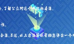 在回答这个问题之前，我