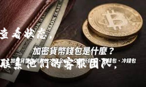 莱特币（Litecoin）和Tokenim是不同的数字资产和交易平台。您可以将莱特币转到Tokenim的兼容钱包中，如果Tokenim支持莱特币的存款。在进行任何加密货币转账之前，请始终遵循以下步骤：

1. **确认Tokenim的支持**：检查Tokenim是否支持莱特币存款。在账户页面或帮助文档中寻找相关信息。
  
2. **获取莱特币地址**：登录您的Tokenim账户，找到莱特币存款的部分，然后获取您的莱特币地址。

3. **转账操作**：从您的钱包或交易所中选择莱特币，然后输入您从Tokenim获取的地址和转账数量。

4. **确认交易**：一旦发起转账，请确保您检查所有信息是否正确，以避免损失。

5. **等待确认**：莱特币网络需要一定的时间来确认交易，您可以在区块浏览器中查看状态。

如果您对于操作步骤有任何不确定之处，推荐查看Tokenim的官方支持文档或直接联系他们的客服团队。