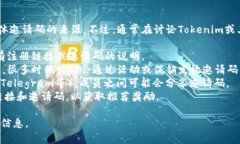 关于“Tokenim邀请码在哪里