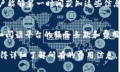 要确认Tokenim是否需要付费