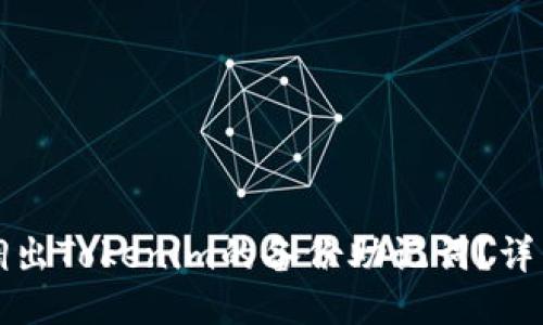 如何调出Tokenim的备份助记词？详细指南