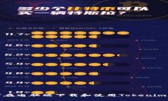 如何在电脑端下载和使用Tokenim工具