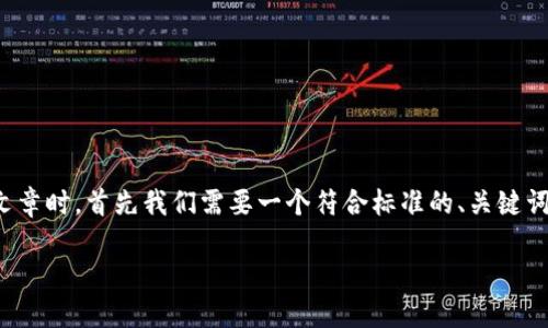 在撰写一篇关于“tokenim导入助记词时无效”的文章时，首先我们需要一个符合标准的、关键词，以及详细的大纲及内容。下面是相关部分的设计。

解决Tokenim导入助记词无效的终极指南