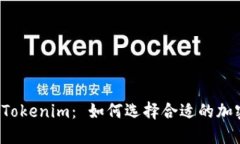 Gate.io与Tokenim： 如何选择合适的加密交易平台