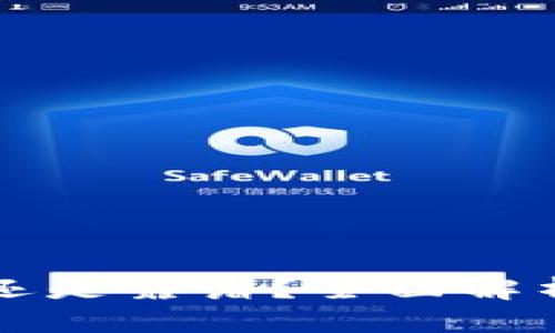 波币钱包是诈骗还是靠谱？全面解析与投资风险分析