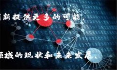 2023年中国区块链技术公司排名解析与前景展望