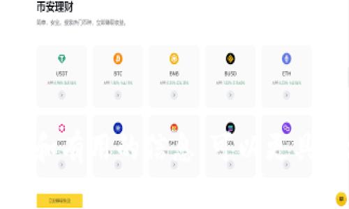 看起来你提到的“tokenim”可能是加密货币或区块链相关的一个主题，但“放狗比”这个词可能是涉及宠物、尤其是狗的某种行为。为了提供准确和有用的信息，可以更具体地阐述一下你的问题吗？比如，你是想了解如何在特定领域使用“tokenim”，还是想讨论某种狗的养护或行为？具体一点我可以更好地帮助你！