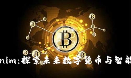 Apple Tokenim：探索未来数字货币与智能合约的结合