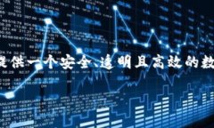 tokenim是一种基于区块链技术的数字资产管理和交