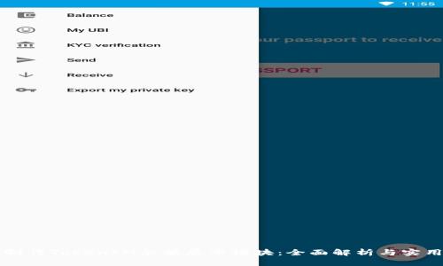 如何制作TokenIM余额展示模块：全面解析与实用指南