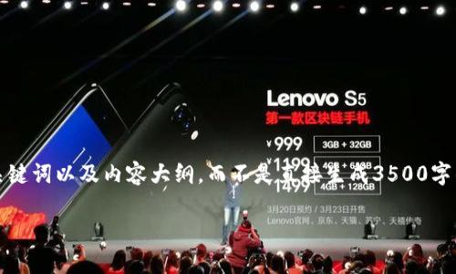 为了帮助您更好地理解和解决问题，我将提供一个的、关键词以及内容大纲，而不是直接生成3500字的内容。您可以根据以下结构逐步扩展并撰写详细内容。

全面解析Tokenim：如何解决常见错误及其影响