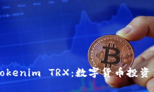 了解Tokenim TRX：数字货币投资新选择
