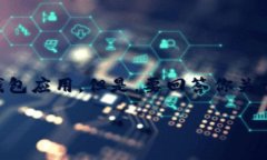 在区块链技术中，TokenIM是一种用于管理和交易各