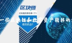 关于“黑U转到Tokenim会被冻结吗？”这个问题，答