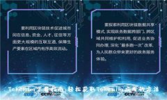 Tokenim下载指南：轻松获取Tokenim应用的方法