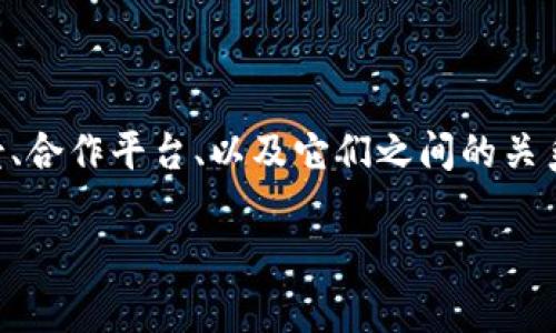 u钱包和哪个平台是一家的，这个问题其实涉及到多个方面，比如U钱包的背景、合作平台、以及它们之间的关系等。接下来我将为您整理一个详细的大纲，并针对相关问题进行深入探讨。/u

U钱包与合作平台：您所需了解的一切