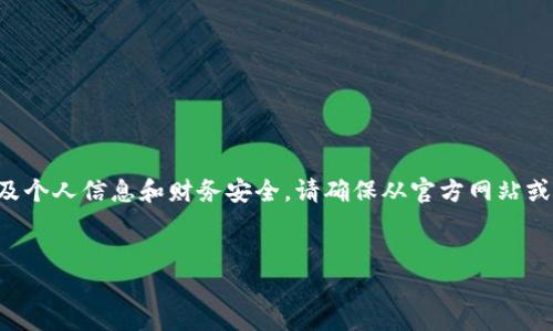 需要注意：下载和使用数字钱包应用程序涉及个人信息和财务安全，请确保从官方网站或可信渠道下载，并注意隐私设置和安全措施。


如何下载Gopay钱包安卓版并使用全攻略