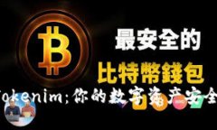 TokenTokenim：你的数字资产